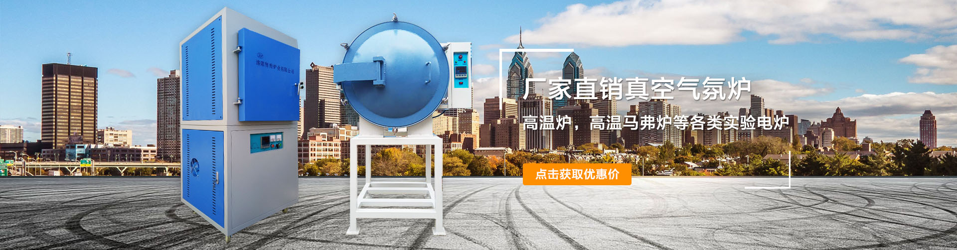 高溫爐，升降爐，井式爐，臺(tái)車(chē)爐，氣氛爐